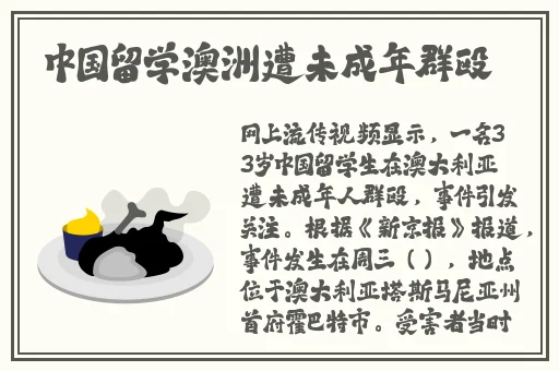 乱吃东西的后果