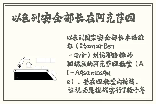 八重神子被焯出白水喊停